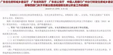 取现公积金，定义、条件、流程