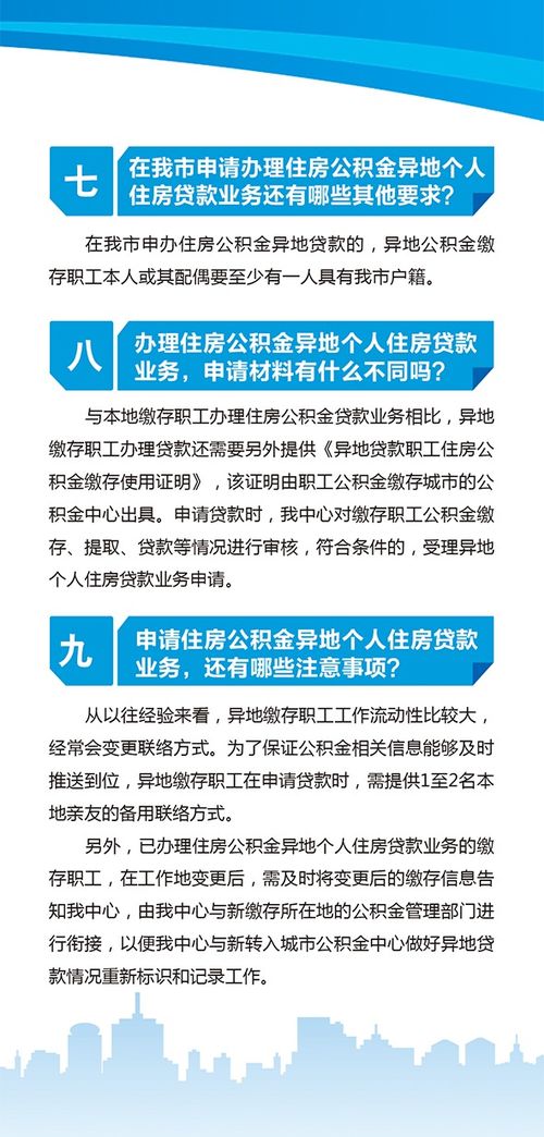 公积金贷款取现，政策解读与操作指南