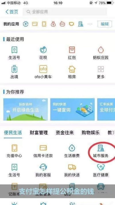 支付宝公积金取现流程视频