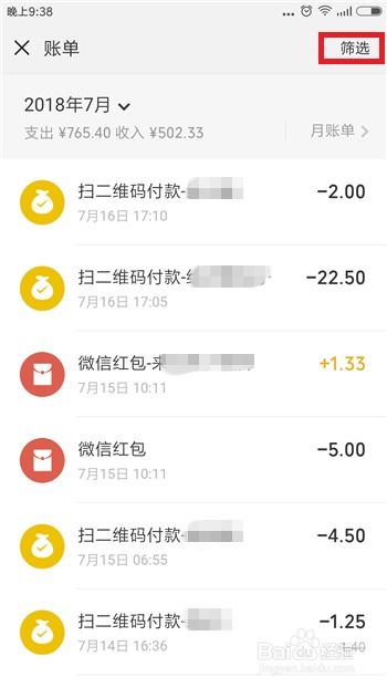 微信公积金取现多久到账