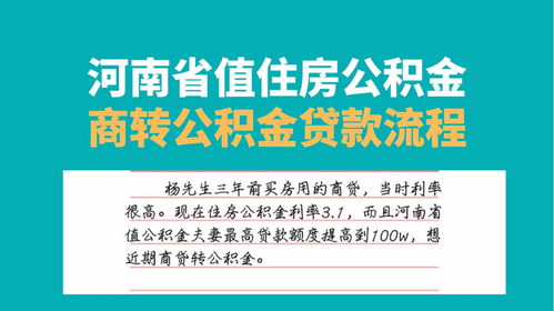 郑州市住房公积金取现手续