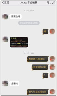 揭秘小程序背后的酒店摄像头记录，保护隐私还是侵犯权益？