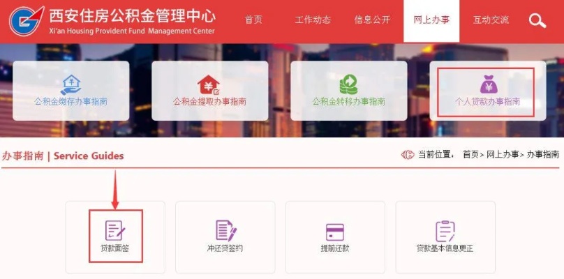 西安市公积金取现指南，一步步教你如何操作