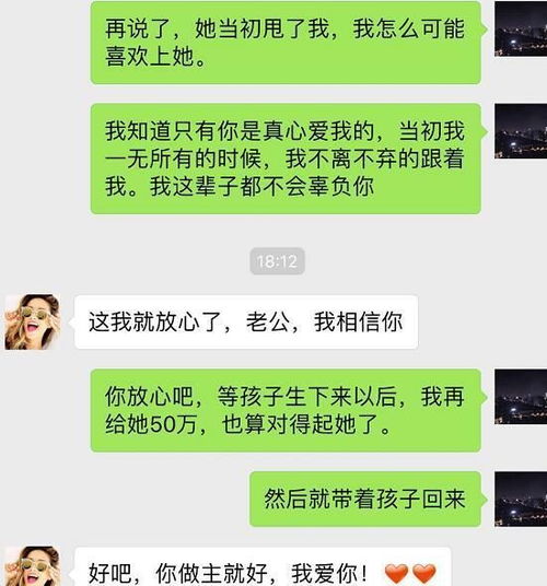 查老婆酒店微信聊天记录，违法犯罪行为的警示