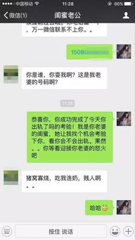 查老婆酒店微信聊天记录，违法犯罪行为的警示