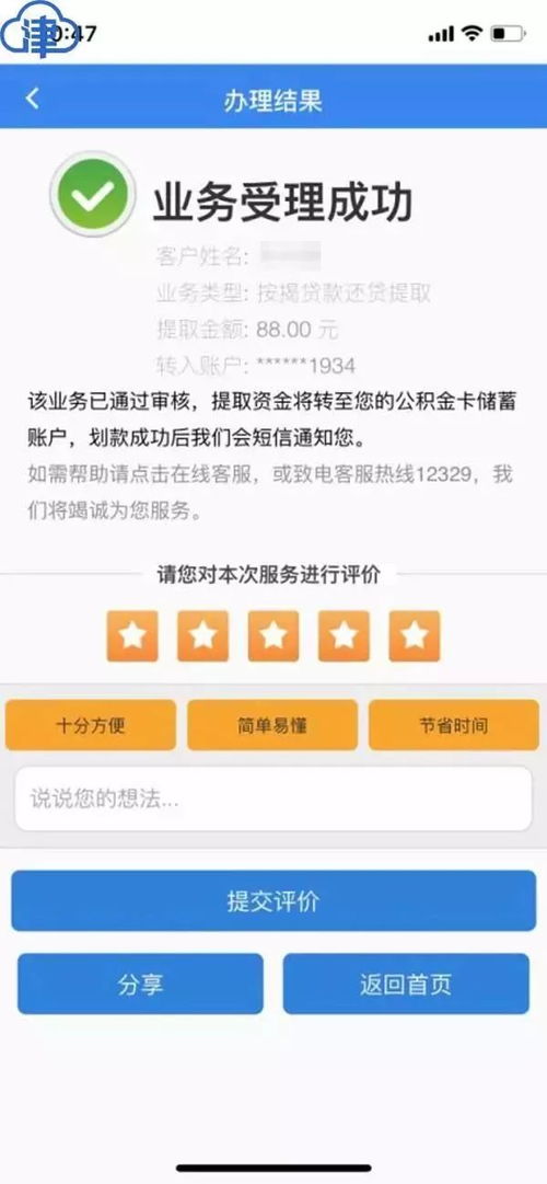 组合贷公积金余额可以取现吗？——揭开公积金贷款的秘密面纱