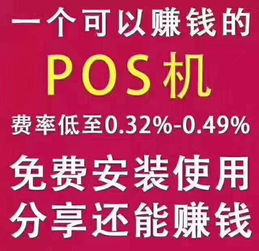 潜江市POS机办理全攻略，一次了解，终身受益的商户服务指南