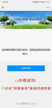 云南玉溪离职住房公积金怎么取现？详细操作指南来啦！