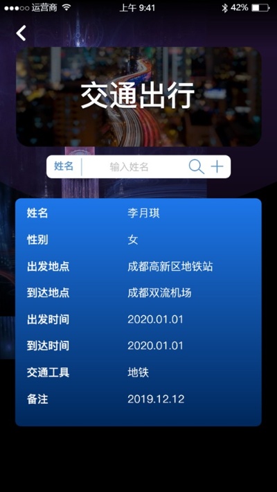 美团酒店入住记录查询APP