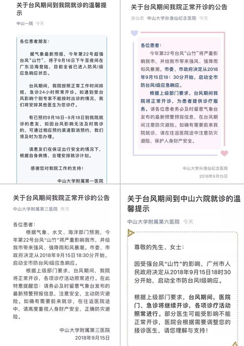 亚运会为什么要查酒店记录？