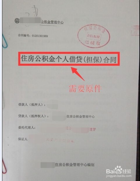 公积金能取现付房款吗？怎么取？