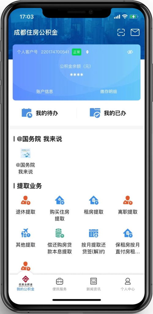 公积金能取现付房款吗？怎么取？