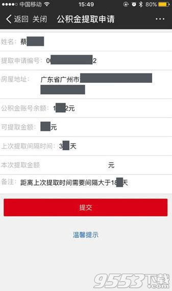 支付宝公积金怎么取现不了？原因与解决方案