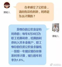 孝感公积金可以网上取现吗