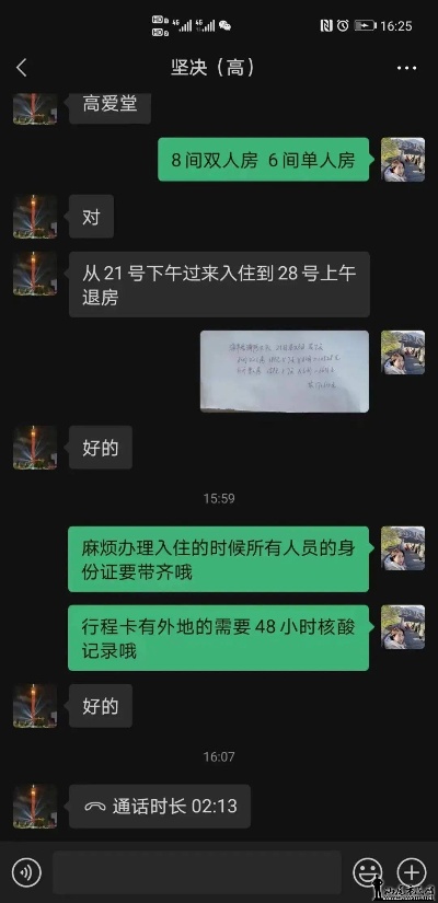 酒店帮订聊天记录怎么查，掌握这些方法，轻松追踪订单详情