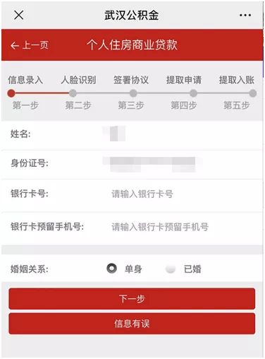 商贷买房可以取现公积金吗