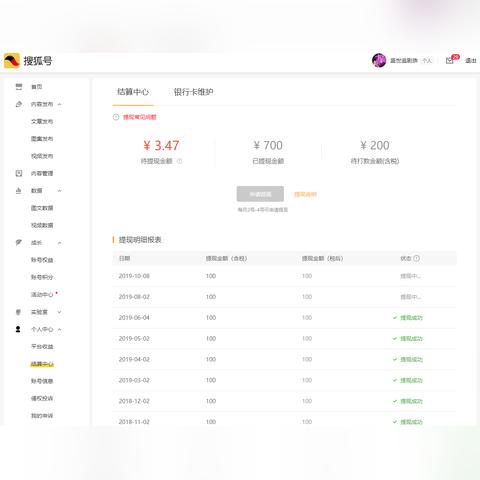 公积金的取现截图怎么弄