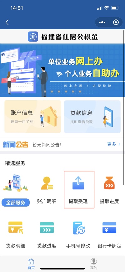 岳阳市公积金取现电话查询攻略，让你轻松掌握提取公积金的正确方法