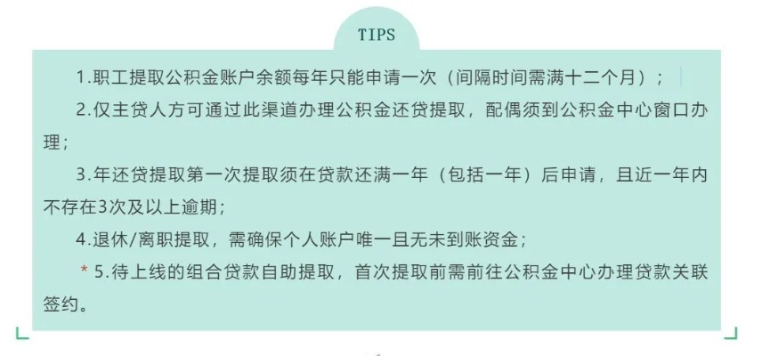 公积金取现转哪个银行卡？——一篇详解公积金取现操作与选择银行卡的文章