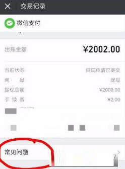 微信提取公积金，轻松实现取现