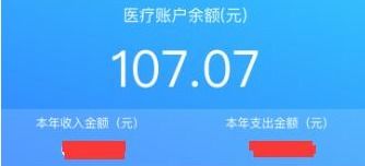 医保卡里的余额可以取现吗现在