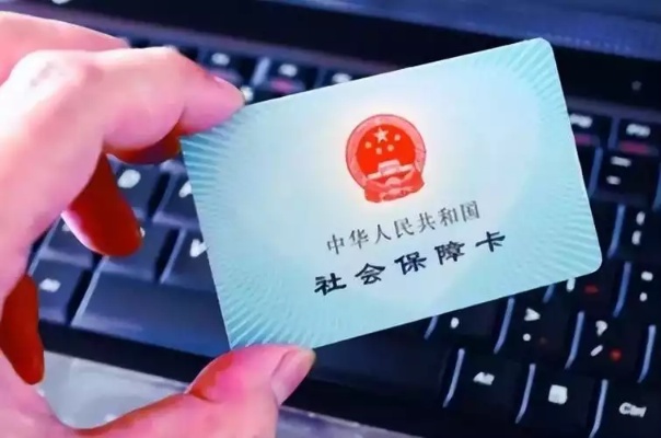 昆明市医保卡可以取现吗？