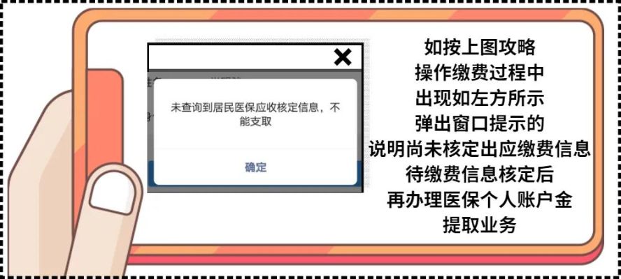 医保取现9月1号到账时间