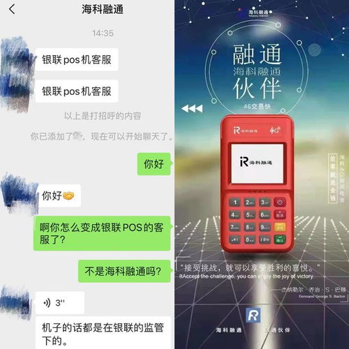 揭秘POS机299元钱的去向，背后的商业逻辑与消费者权益保障