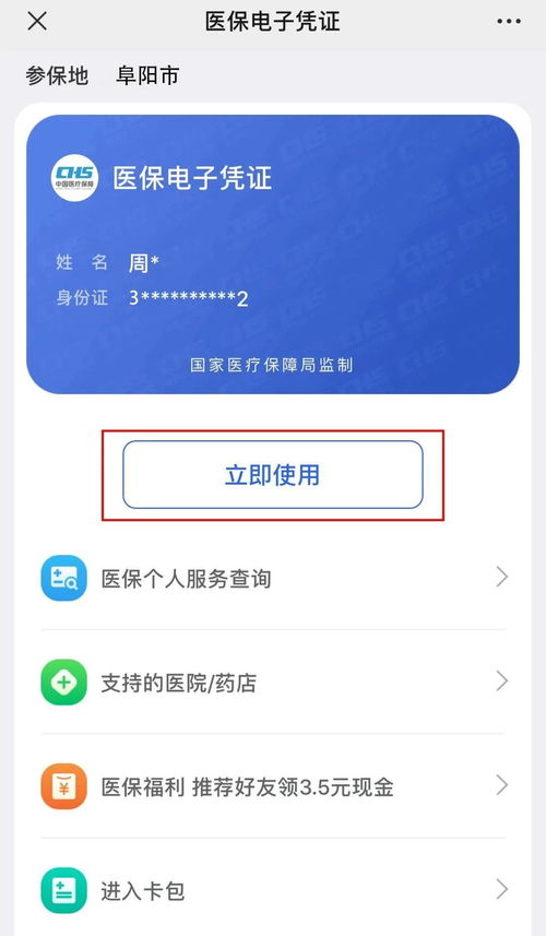 电子医保卡的钱可以取现吗？