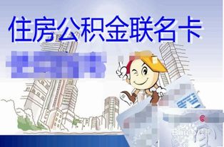 公积金没有办卡可以取现吗？