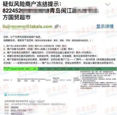 广州拉卡拉POS机办理全攻略，哪里可以办、需要哪些资料、申请流程详解