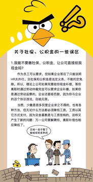 公积金公司缴的可以取现吗？