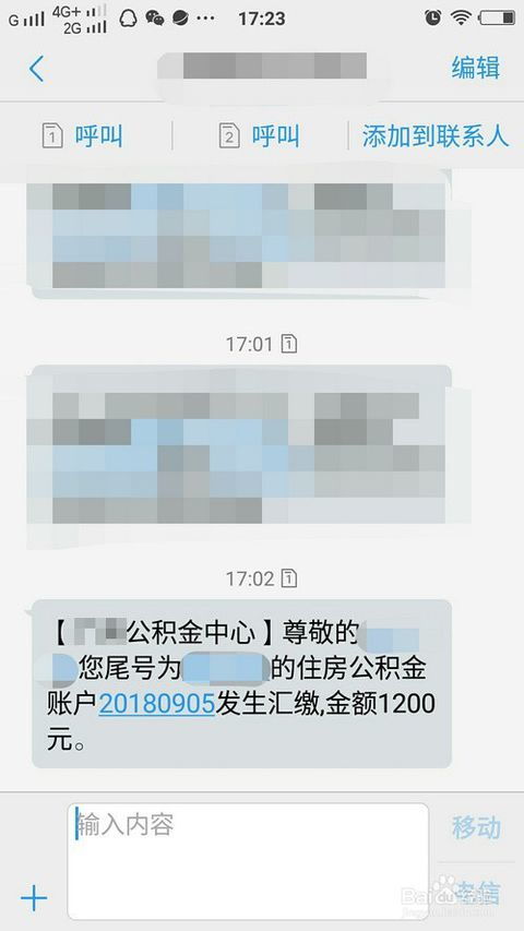 公积金公司缴的可以取现吗？