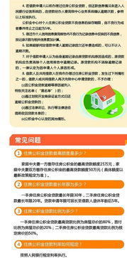 公积金取现政策解读，哪些情况下可以提取公积金？