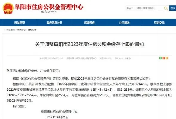 西安2023年公积金可以取现吗？