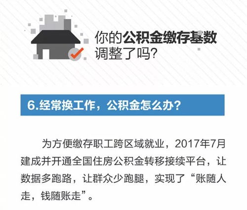 公积金重复取现流程图详解，让你轻松掌握公积金提取技巧