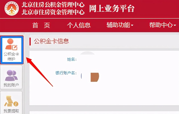 北京无公积金联名卡取现指南