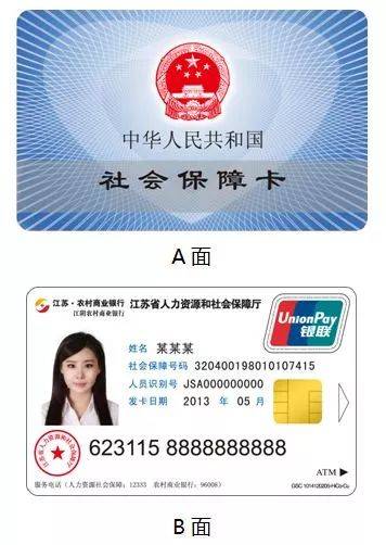 广州医保卡取现手续费用多少？