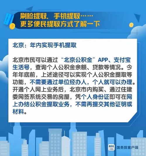 买房超过一年取现公积金的注意事项