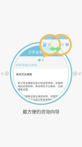 威海公积金怎么在线上申请取现