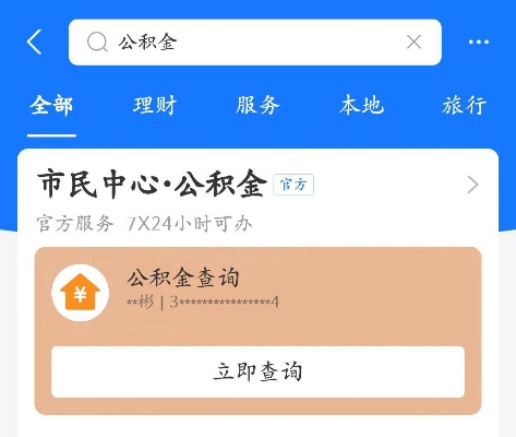 上海公积金支付宝取现吗？