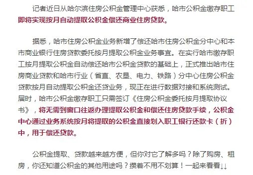 公积金用哪家银行卡取现？这个问题困扰着很多有需要的人。在这篇文章中，我们将详细介绍公积金提取的相关政策和流程，以及如何选择合适的银行卡进行取现。