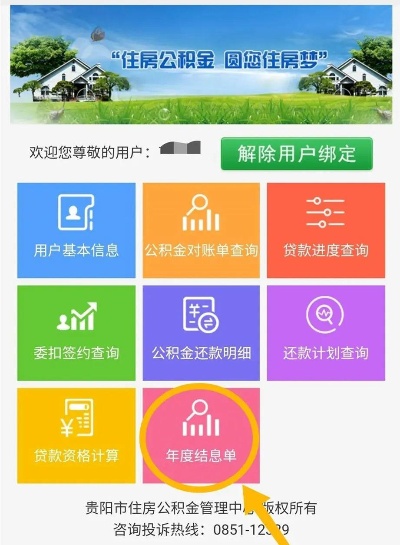 贵阳公积金停了马上可以取现不？