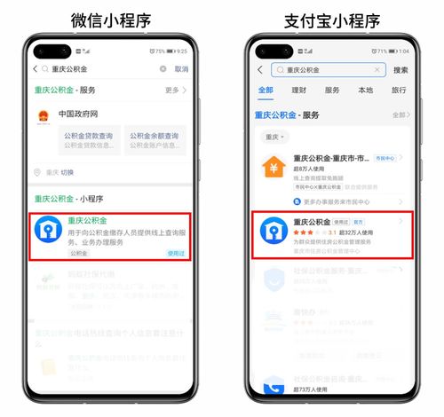 重庆公积金支付宝取现指南