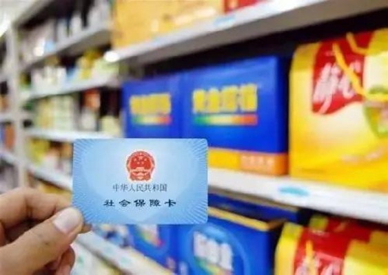 医保卡取现药店都可以吗？——关于医保卡使用范围的探讨