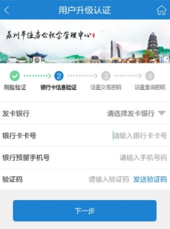 江苏公积金怎么绑卡取现