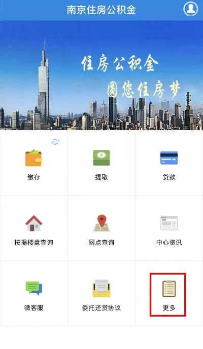 江苏公积金怎么绑卡取现