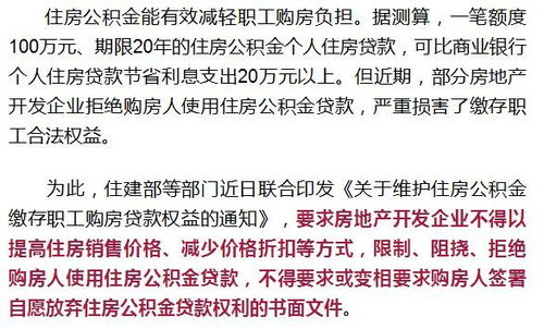 公积金在职取现中介有风险吗？——揭秘公积金在职取现的风险与防范措施