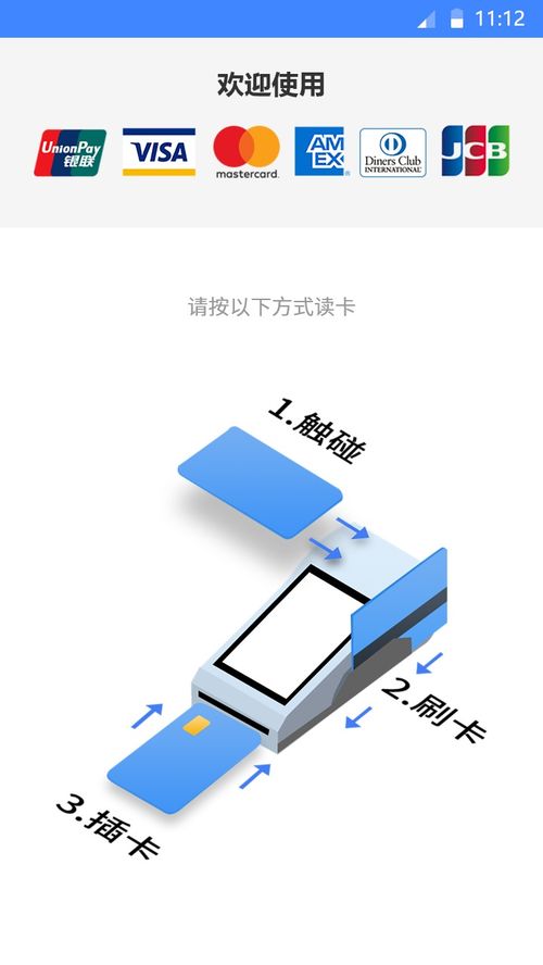 探索支付科技，POS机支付凭证码的获取与使用解析