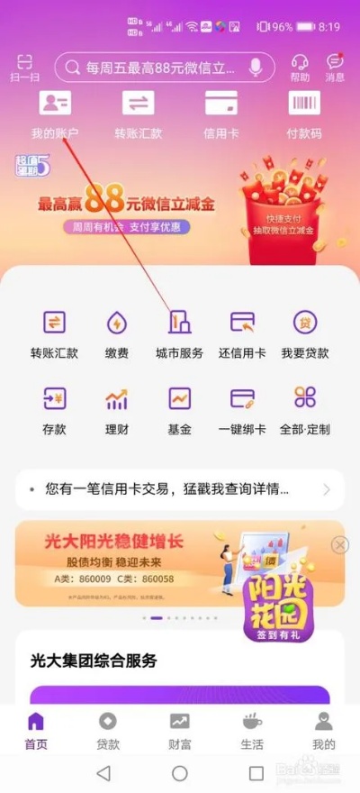 光大银行医保卡可以取现吗？——关于信用卡取现功能的解析